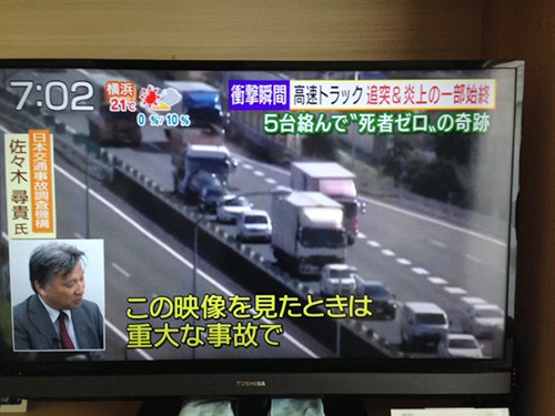 名神高速道路羽島インター下り線で車両５台が衝突炎上