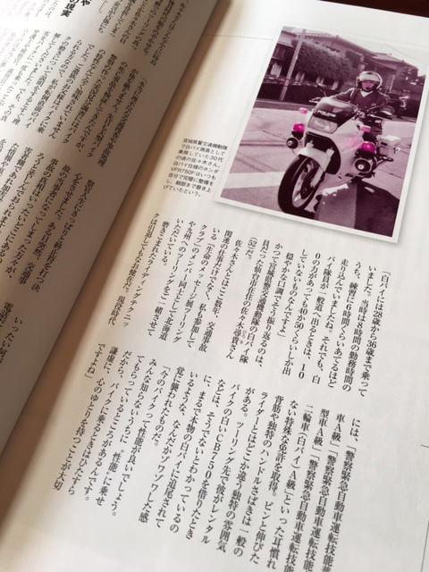 日本交通事故調査機構の原点取材記事