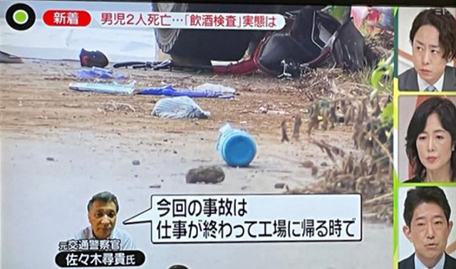 千葉県八街市の児童５人死傷事故についてコメント：日本テレビ ニュースゼロ