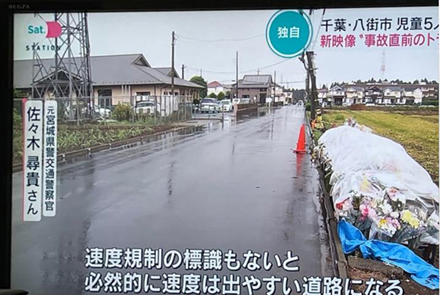 千葉県八街市で発生した通学途中の児童５人死傷事故について解説：日本テレビ サタデーステーション